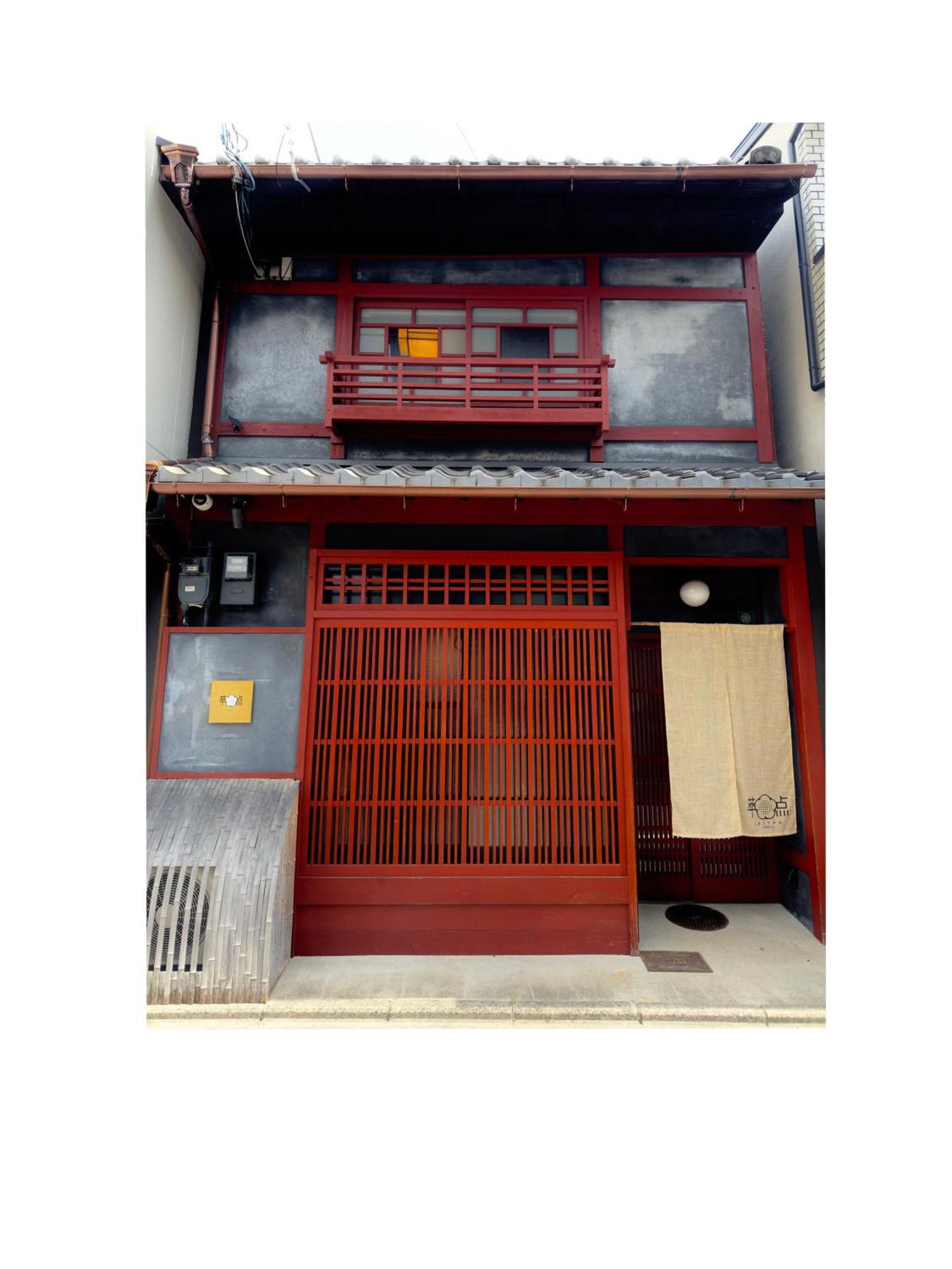 Apartamento 京都駅そばの一棟貸し京町家 Shichijo 萃点七条 *